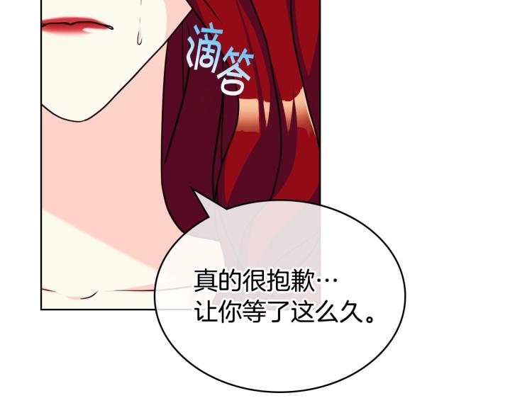 恶毒配角的美德漫画,第56话 舞会举高高5图