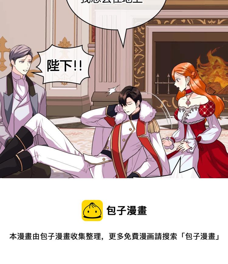 恶毒配角的美德漫画,第61话 下毒致死3图