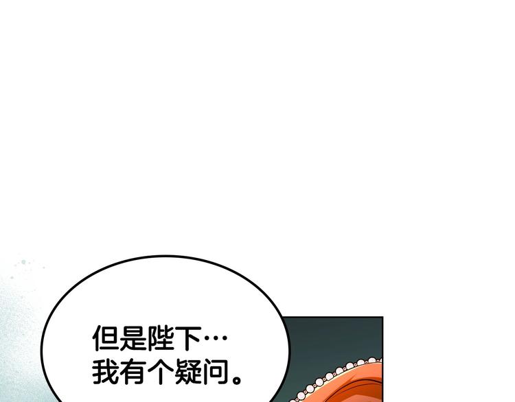 恶毒配角的美德漫画,第46话 情敌见面2图