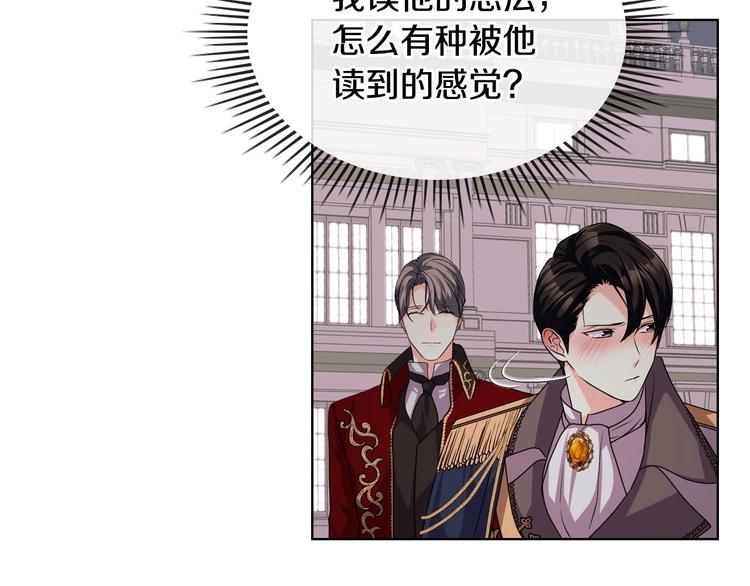 恶毒配角的美德漫画,第47话 互相告白3图