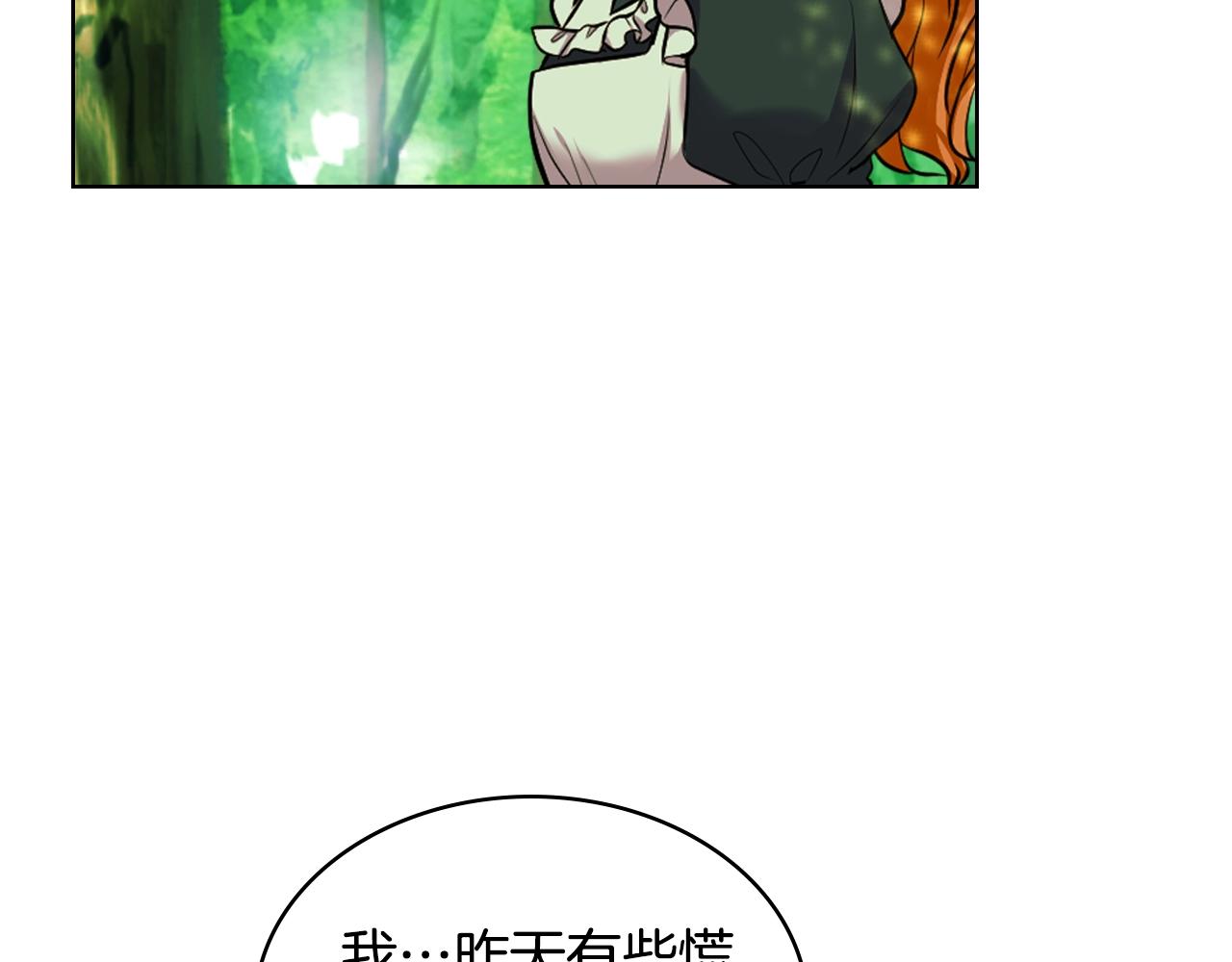 恶毒配角的美德漫画,番外4 场外求助get2图