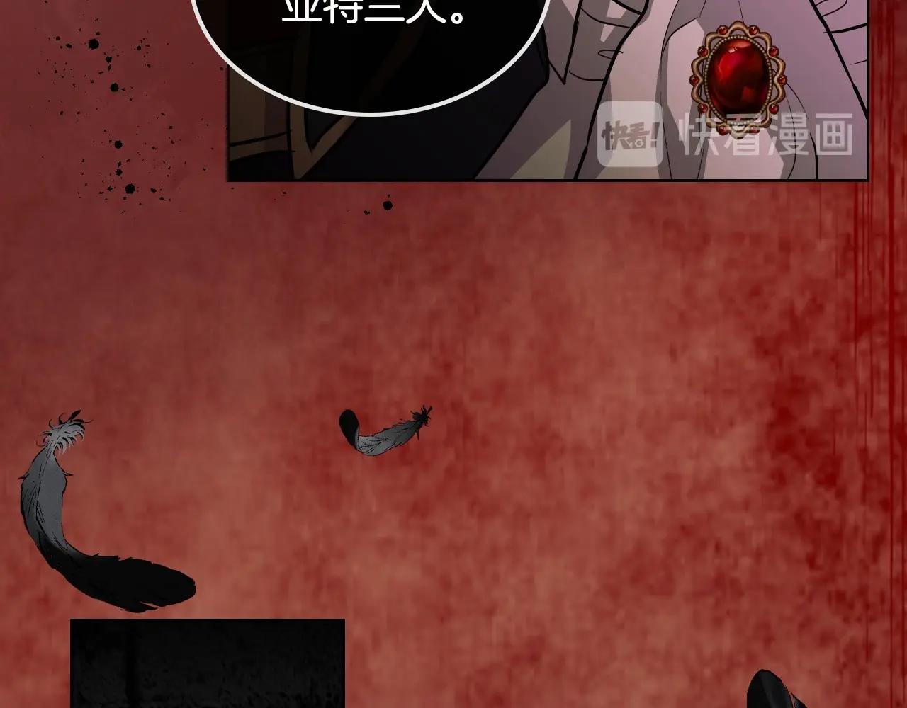 恶毒配角的美德漫画,第64话 如何证明你的心？2图