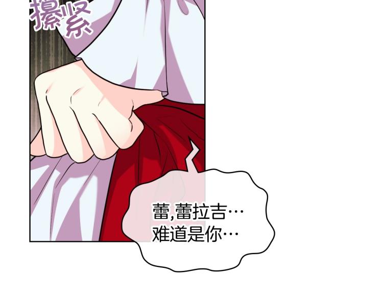 恶毒配角的美德漫画,第61话 下毒致死4图