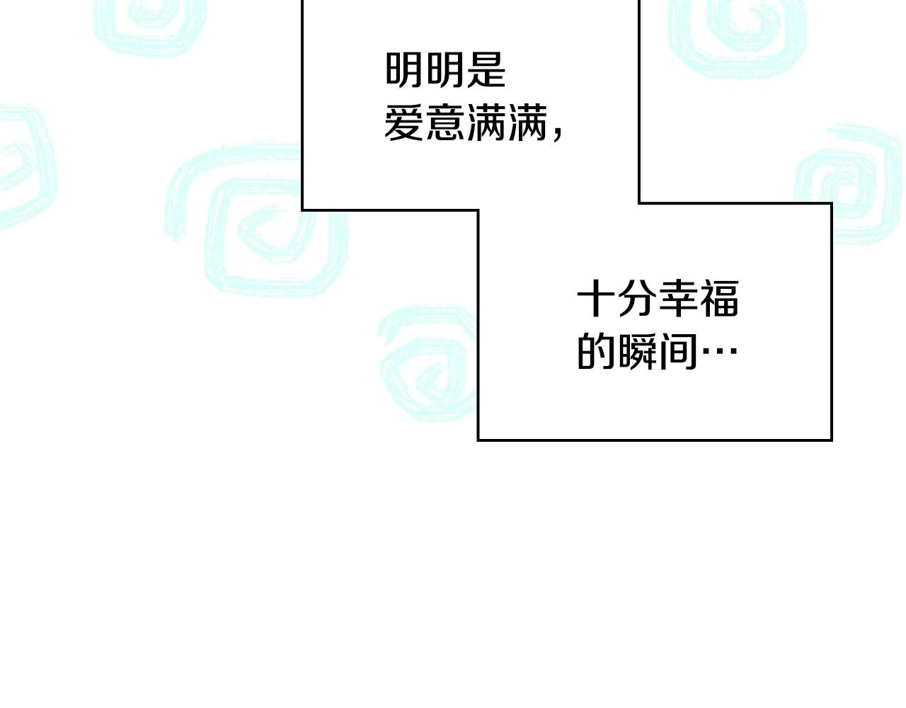 恶毒配角的美德漫画,第67话 简直撩人高手！4图