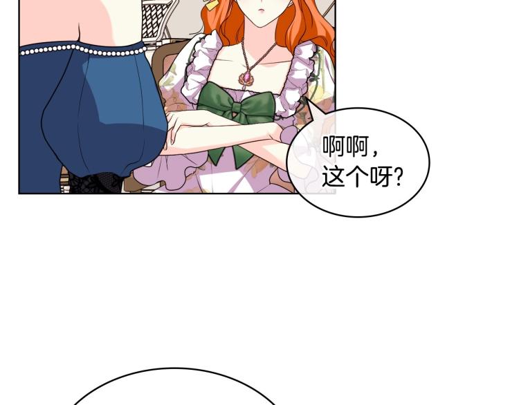 恶毒配角的美德漫画,第59话 没羞没臊气死女二1图