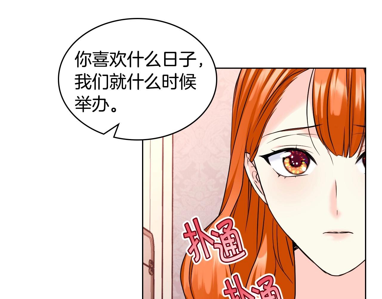 恶毒配角的美德漫画,第67话 简直撩人高手！3图