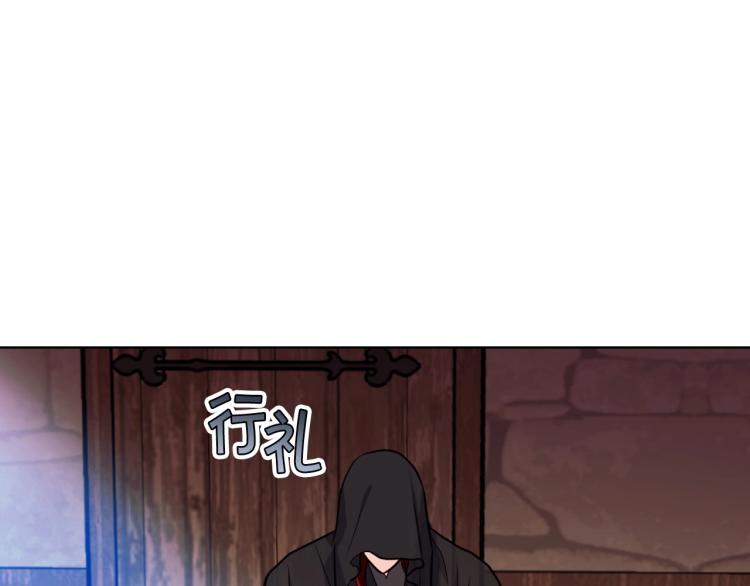 恶毒配角的美德漫画,第55话 诅咒的秘密3图