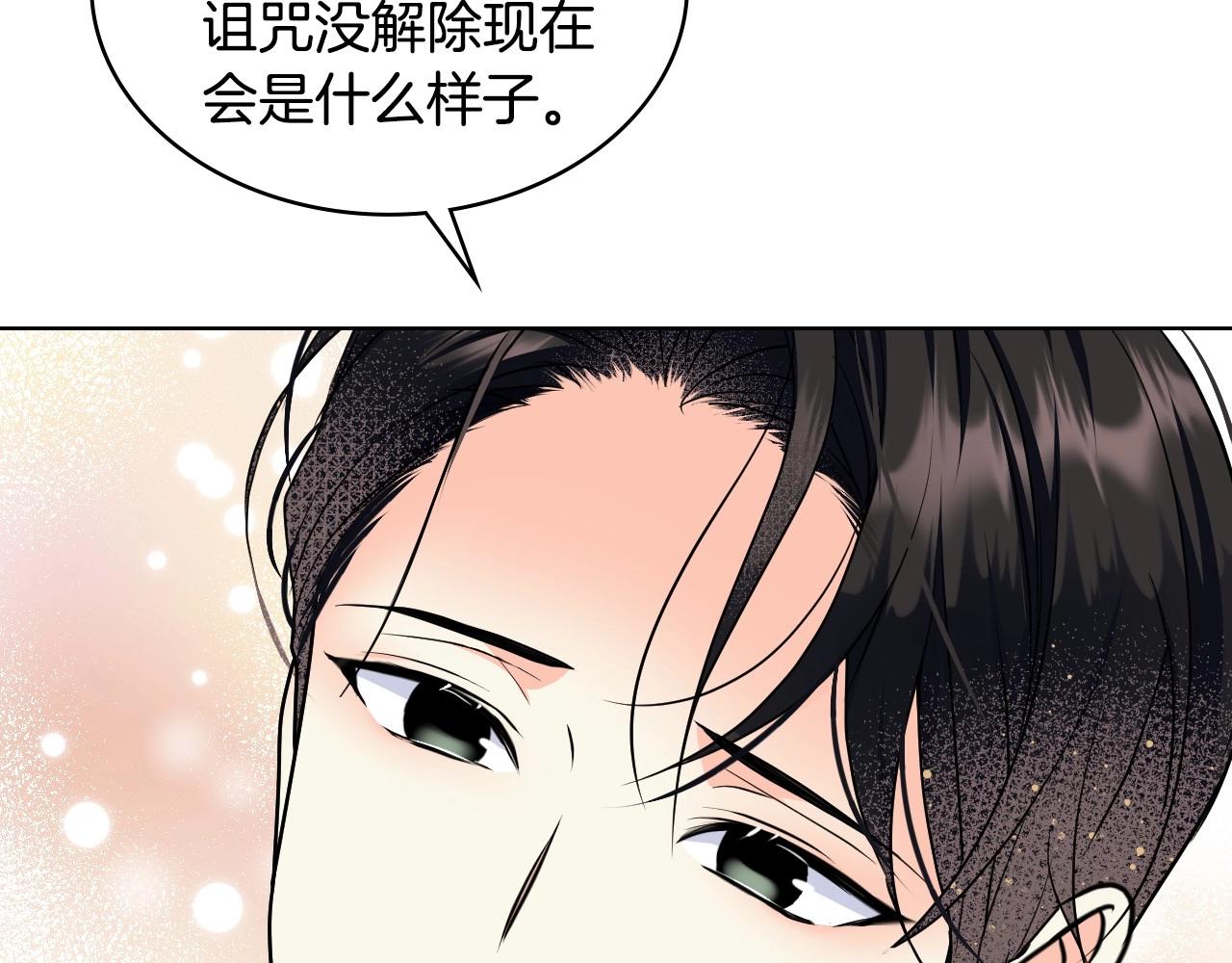 恶毒配角的美德漫画,完结话 我们结婚啦1图