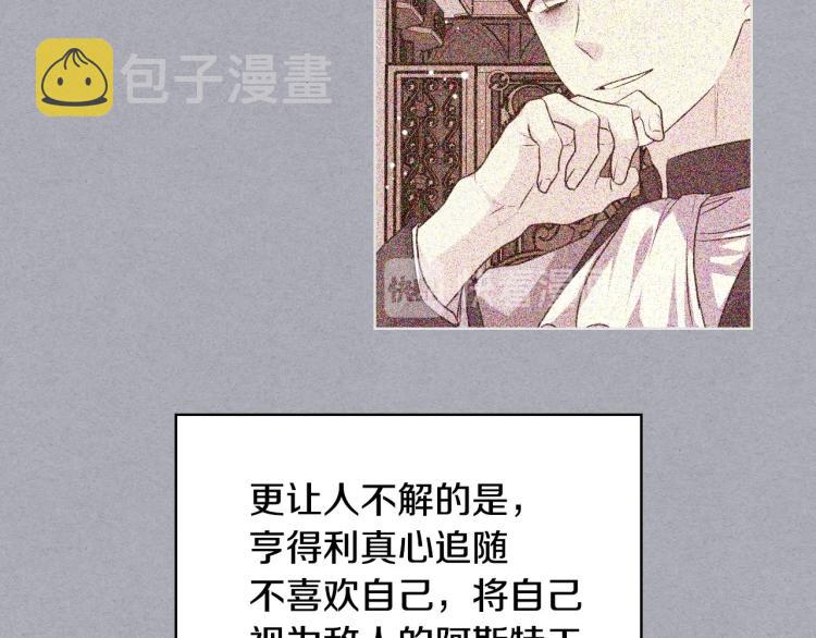 恶毒配角的美德漫画,第62话 回到书里的结局5图