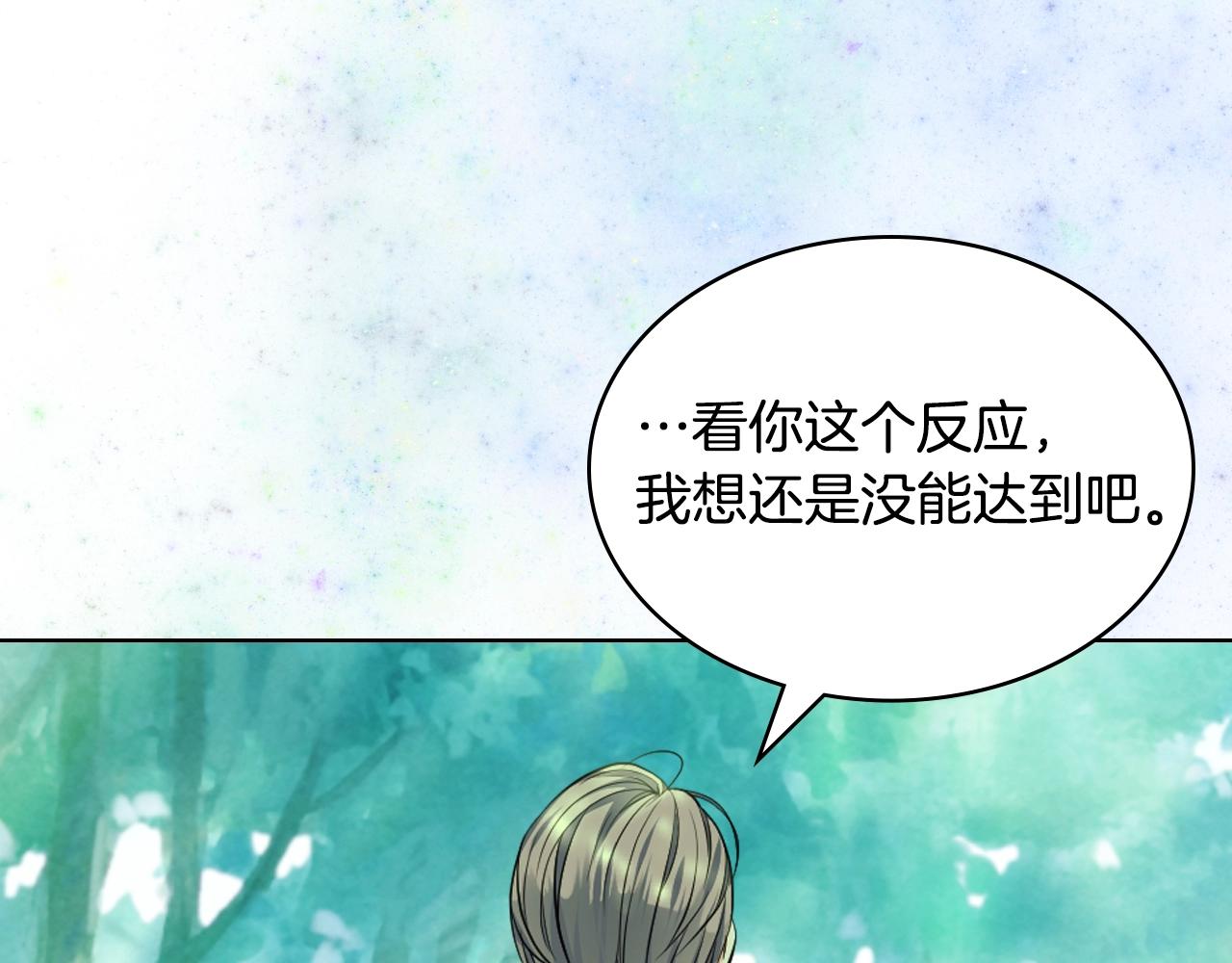 恶毒配角的美德漫画,番外4 场外求助get2图