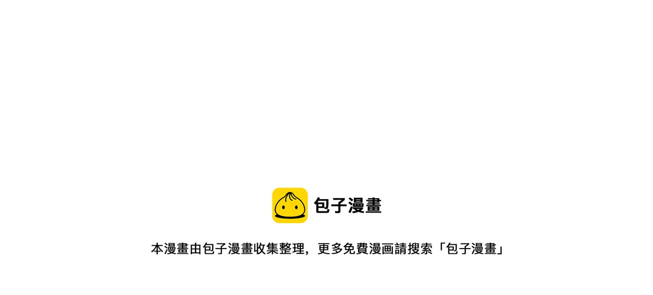 恶毒配角的美德漫画,完结篇 我爱你5图