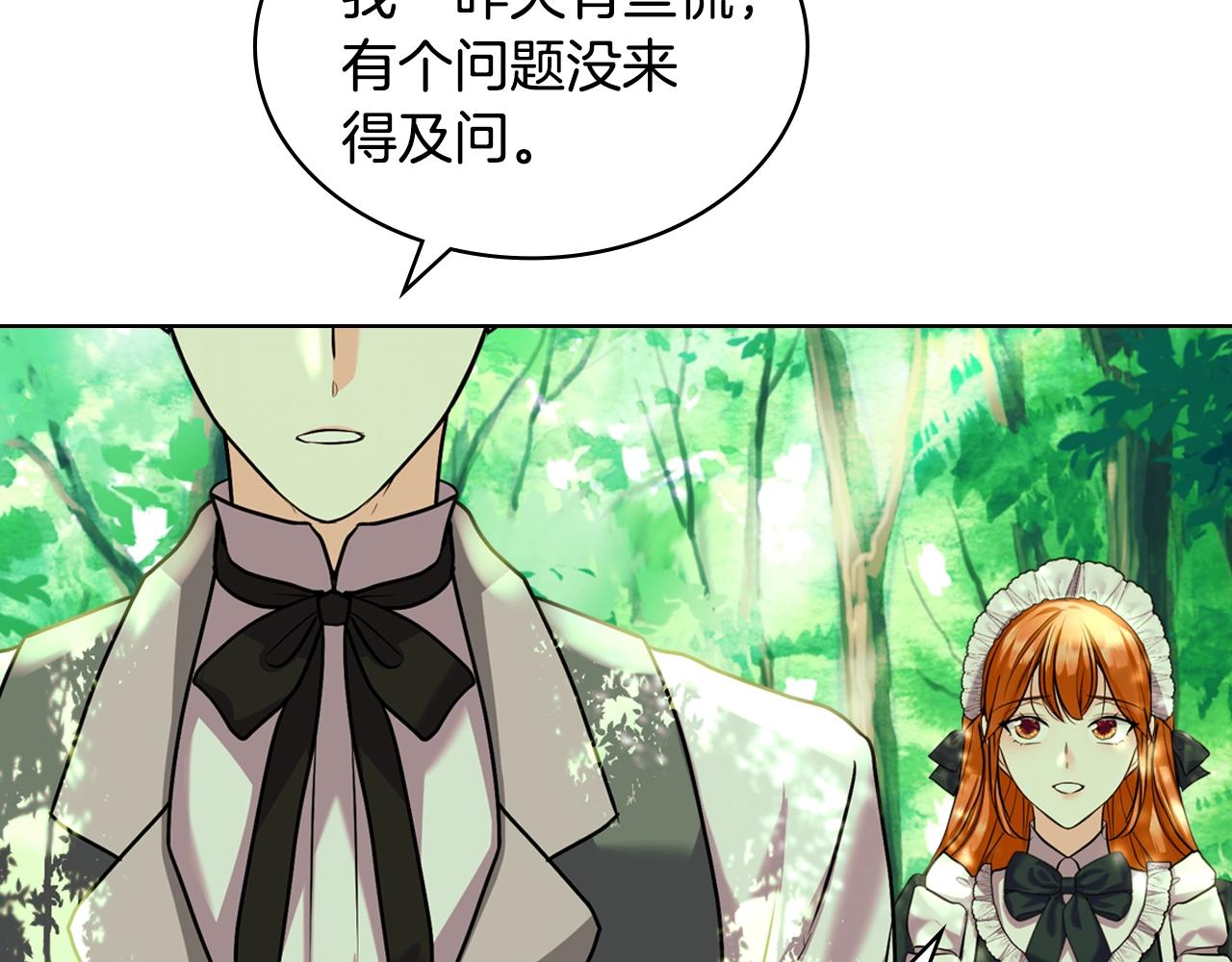 恶毒配角的美德漫画,番外4 场外求助get3图