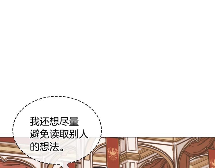 恶毒配角的美德漫画,第56话 舞会举高高4图