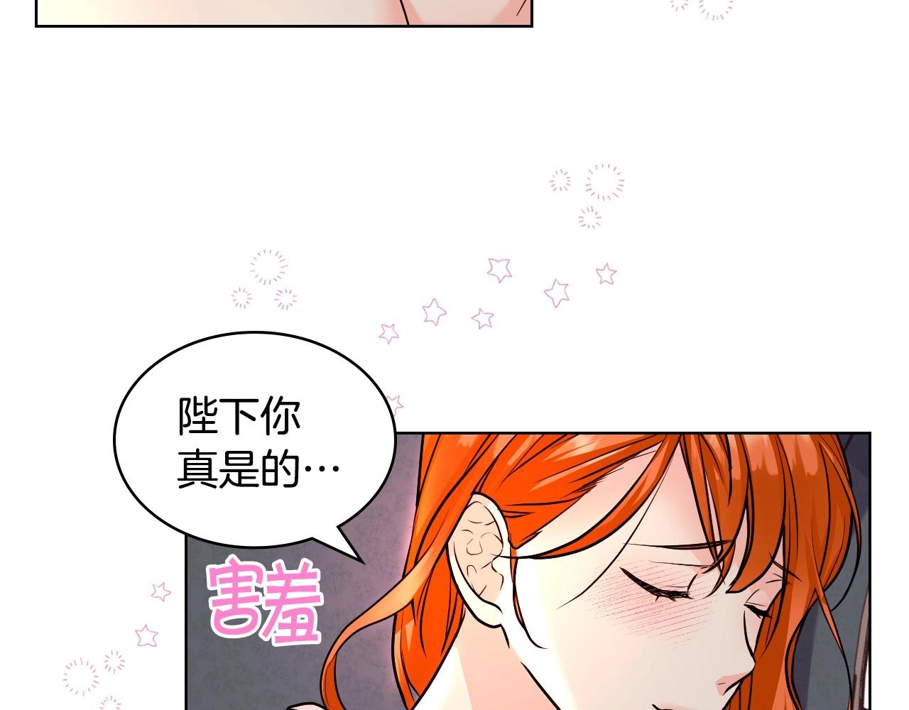 恶毒配角的美德漫画,第67话 简直撩人高手！3图