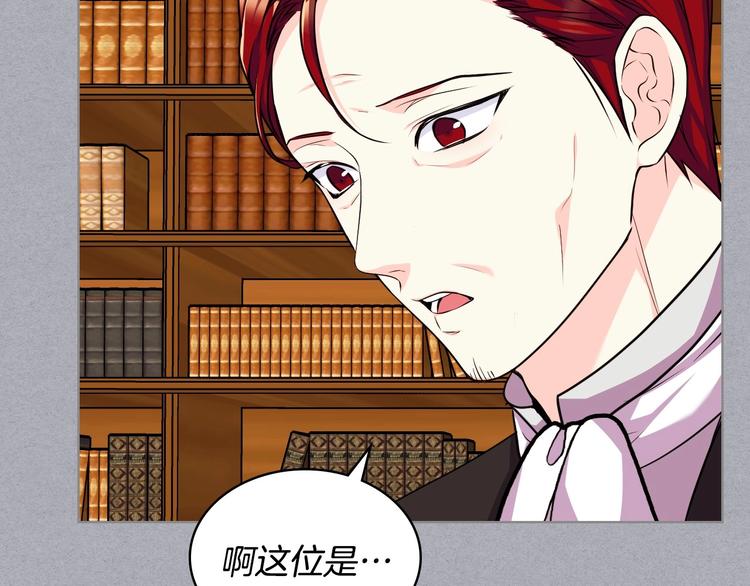 恶毒配角的美德漫画,第47话 互相告白1图