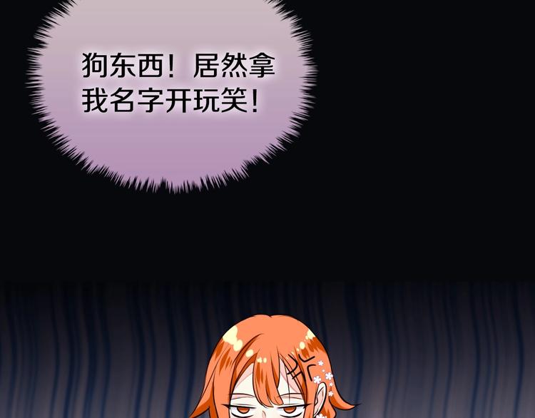 恶毒配角的美德漫画,第7话 假项炼害我出丑！4图