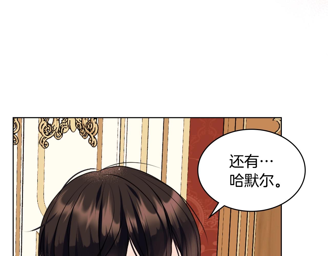 恶毒配角的美德漫画,完结篇 我爱你2图