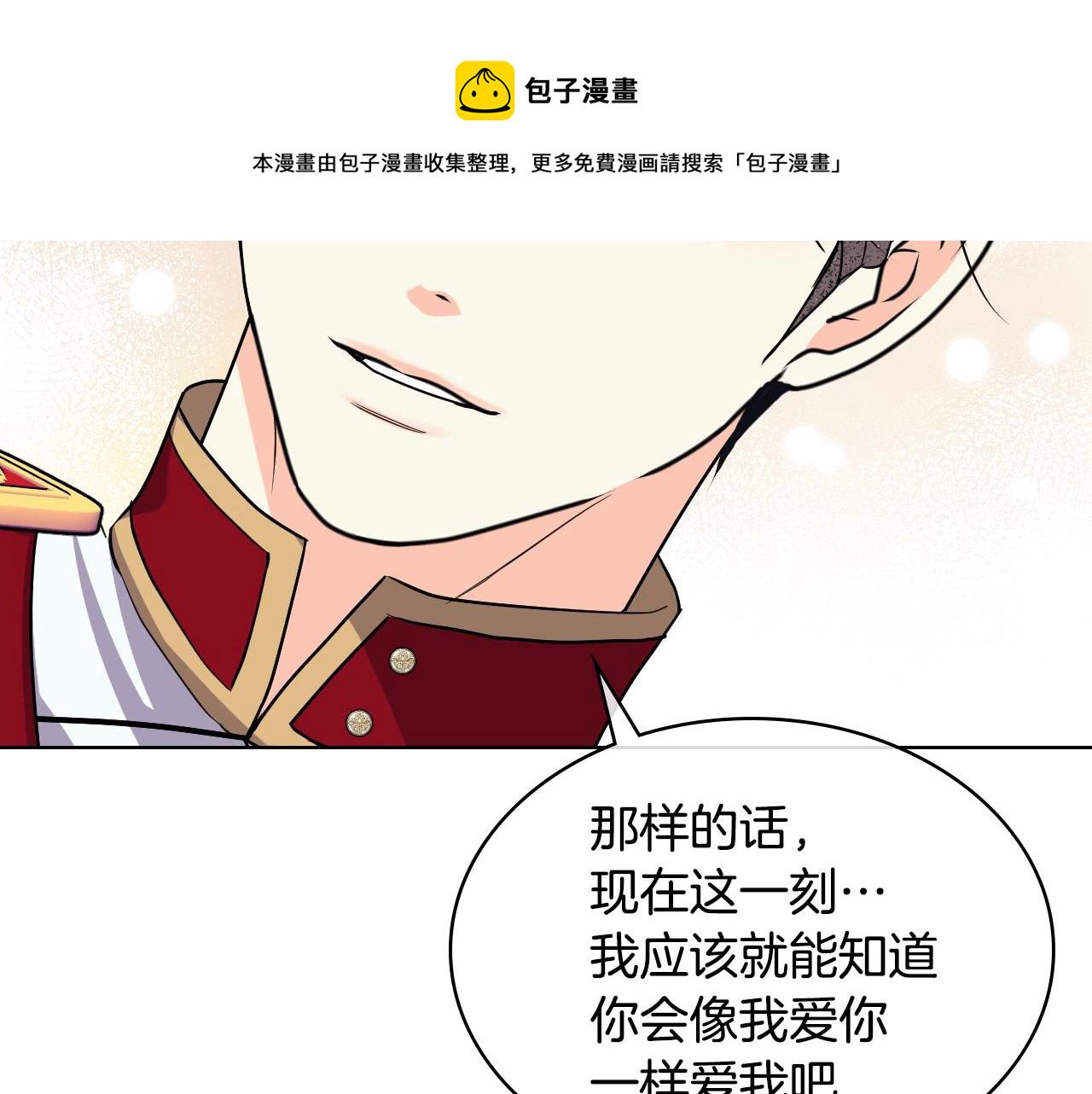 恶毒配角的美德漫画,完结话 我们结婚啦2图