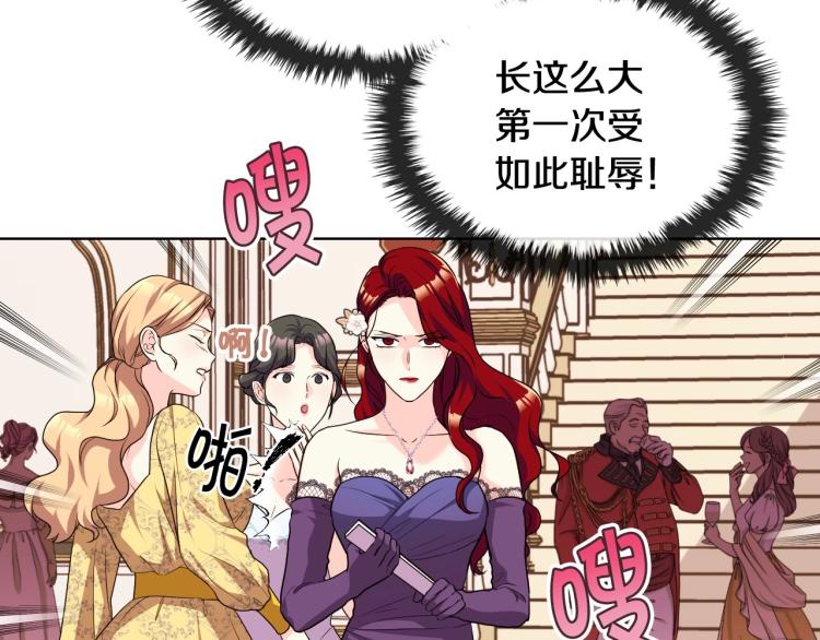 恶毒配角的美德漫画,第56话 舞会举高高2图