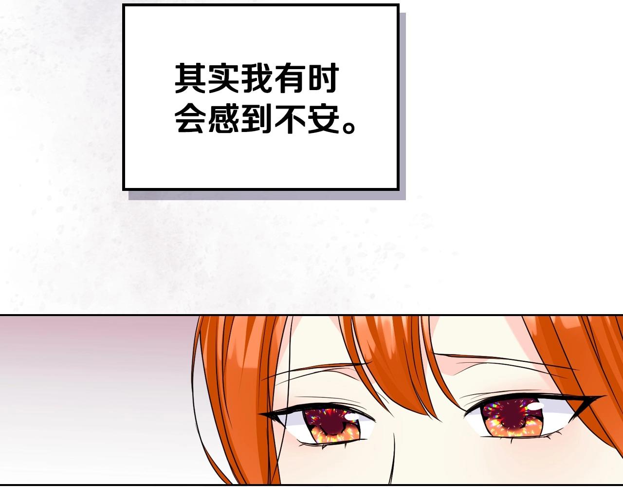 恶毒配角的美德漫画,第65话 求婚5图