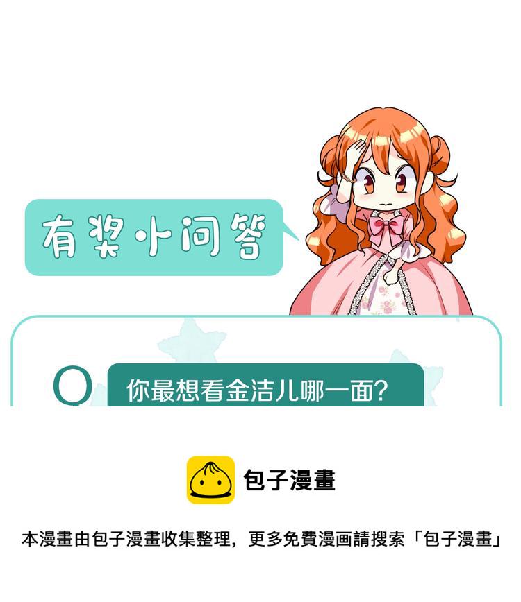 恶毒配角的美德漫画,静静地看你调戏我！5图