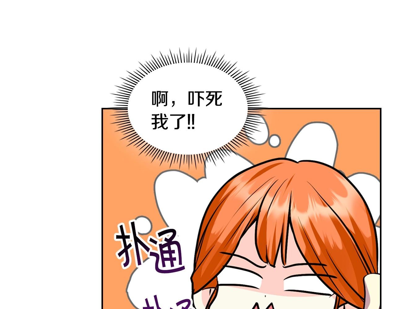 恶毒配角的美德漫画,第66话 进一步了解你3图