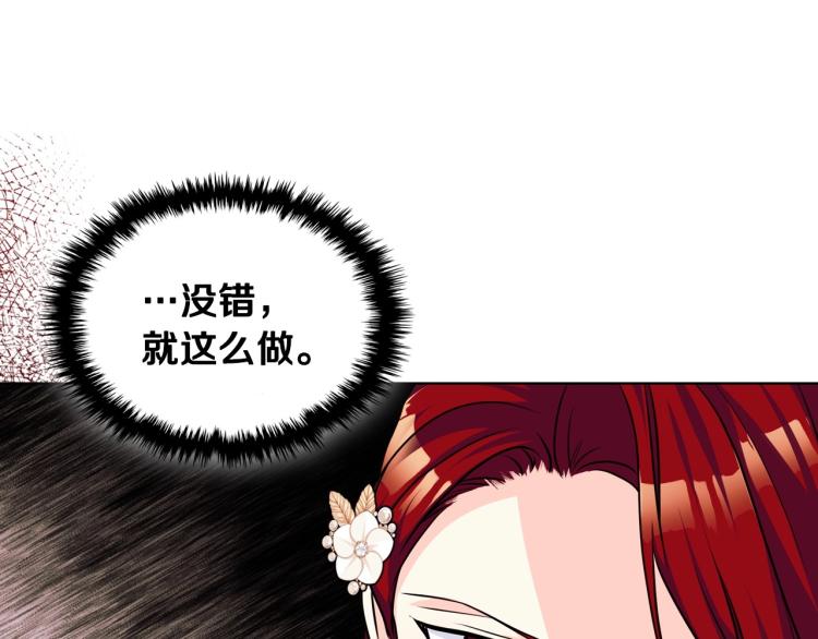 恶毒配角的美德漫画,第56话 舞会举高高2图