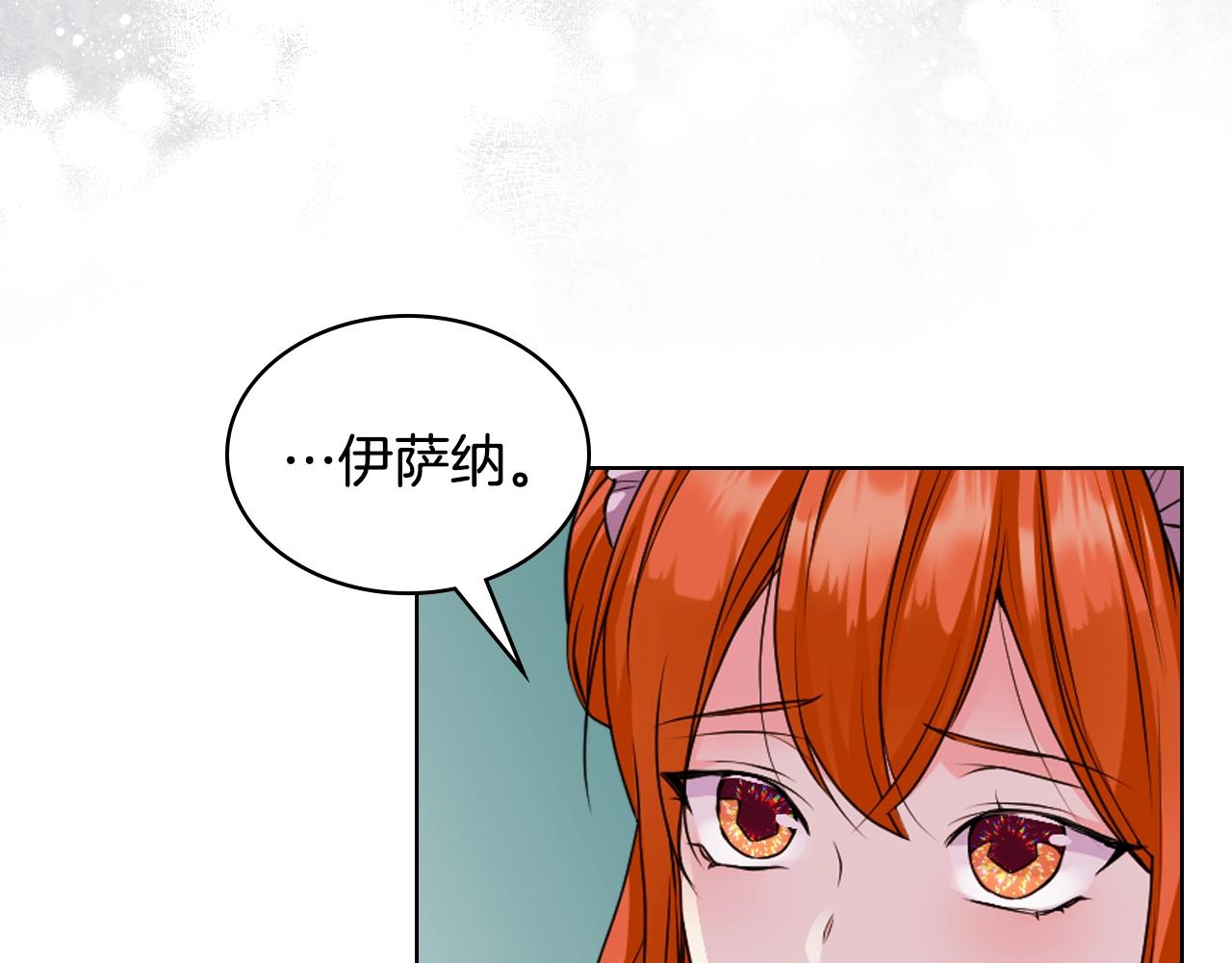 恶毒配角的美德漫画,番外9 初吻5图