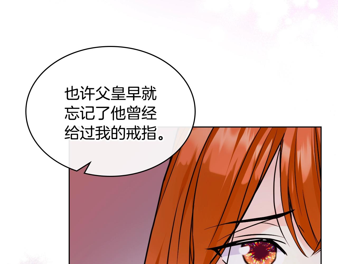 恶毒配角的美德漫画,番外6 牵手睡觉3图