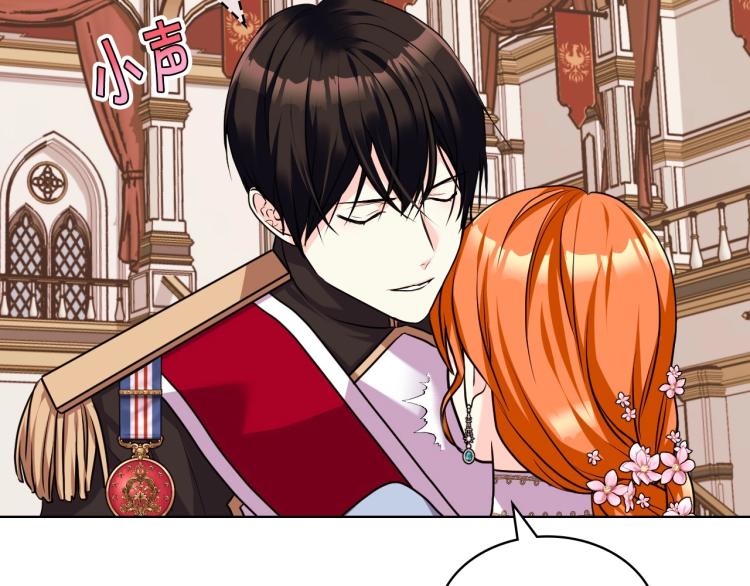 恶毒配角的美德漫画,第56话 舞会举高高5图