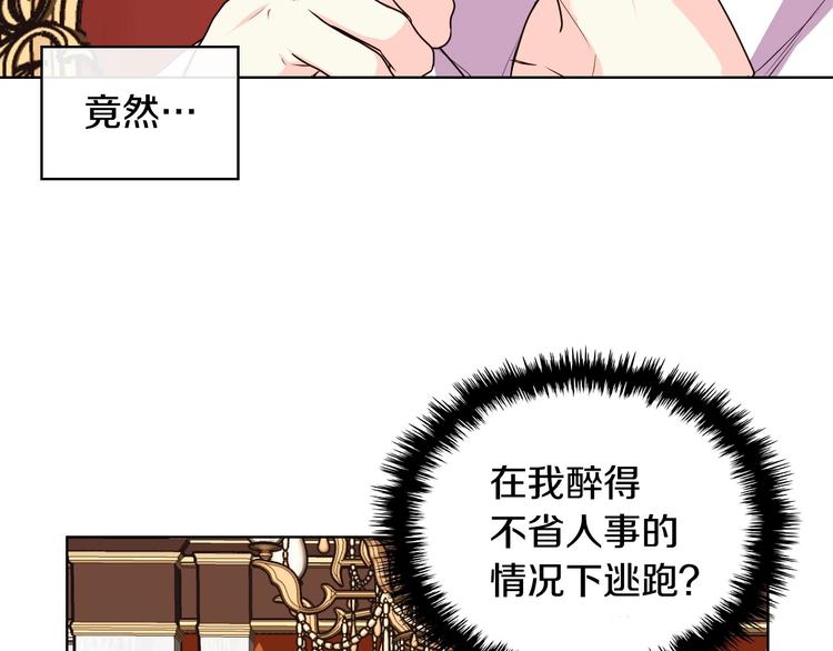 恶毒配角的美德漫画,第43话 指尖的温度3图