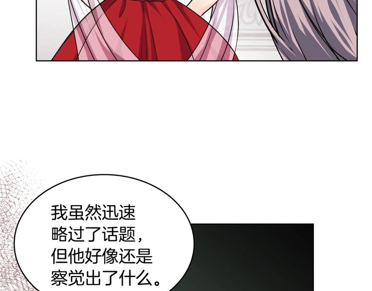 恶毒配角的美德漫画,第45话 进一步的机会2图