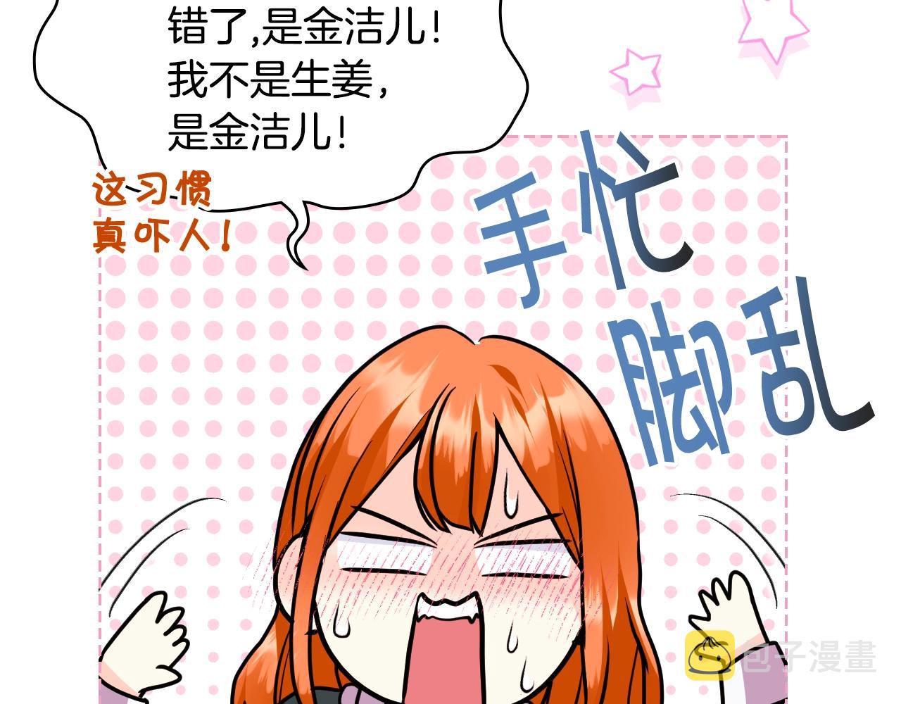 恶毒配角的美德漫画,番外6 牵手睡觉5图