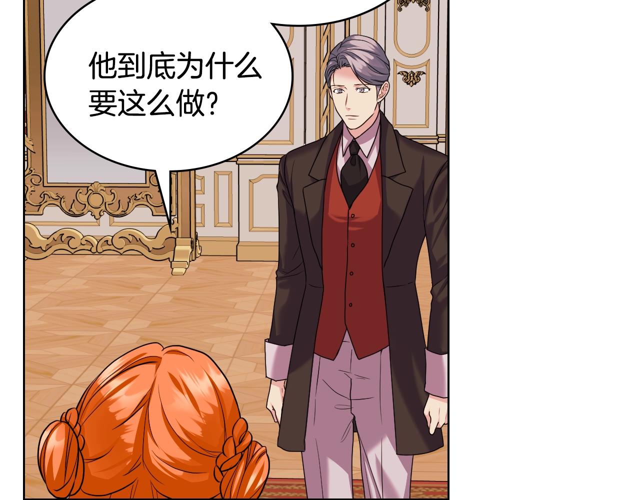 恶毒配角的美德漫画,番外3 唤醒睡美人5图