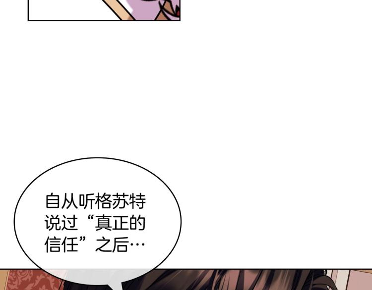 恶毒配角的美德漫画,第62话 回到书里的结局1图