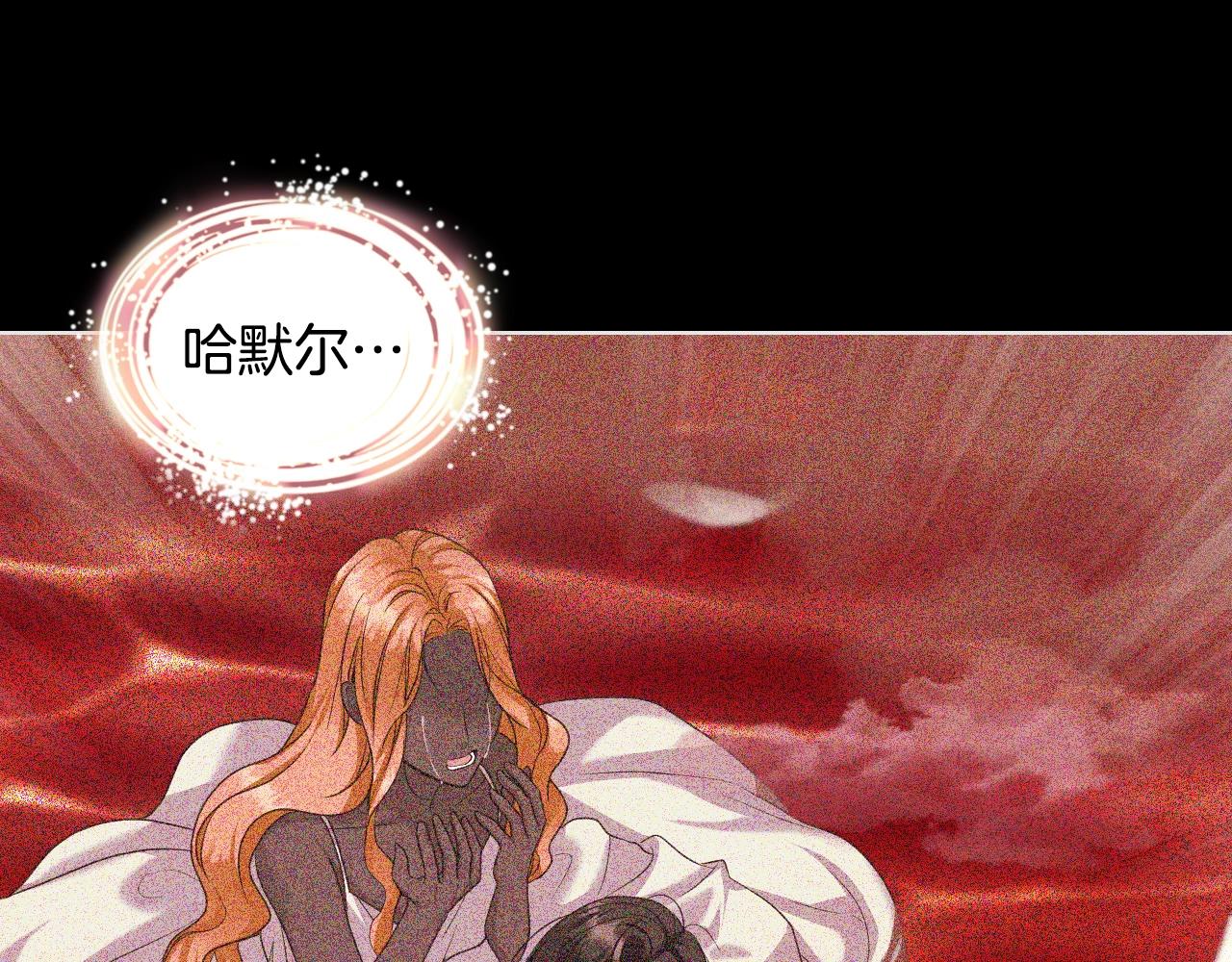 恶毒配角的美德漫画,番外2 陛下遇袭了！1图