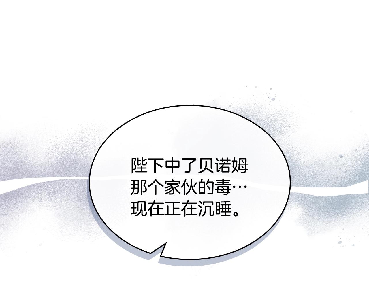 恶毒配角的美德漫画,番外4 场外求助get1图