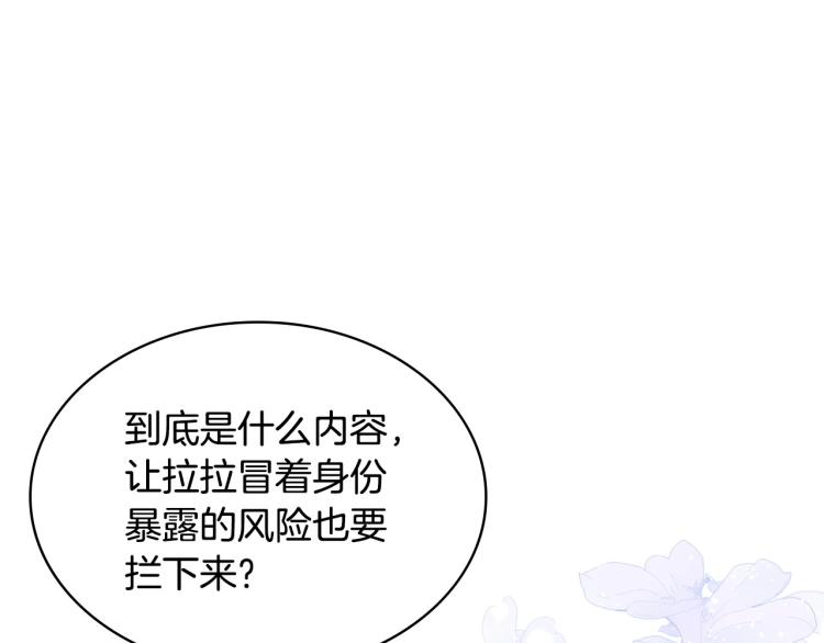 恶毒配角的美德漫画,第58话 初kiss，脚趾抓地1图