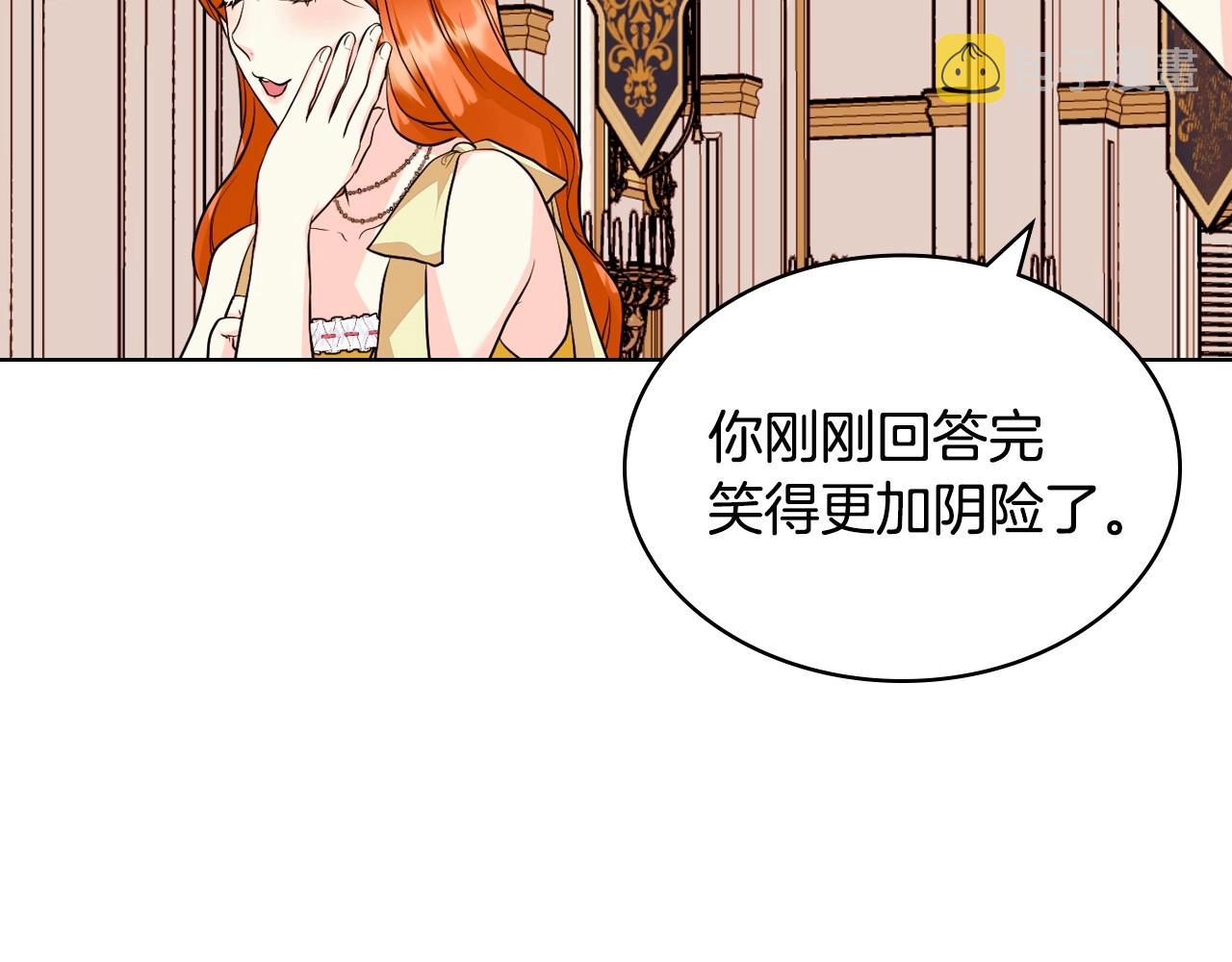 恶毒配角的美德漫画,第69话 是陛下惹哭你的？！2图