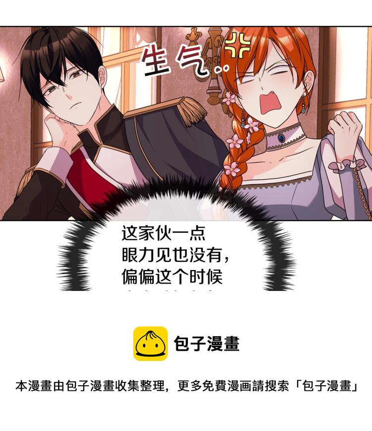 恶毒配角的美德漫画,第57话 徘徊在两个女人之间3图