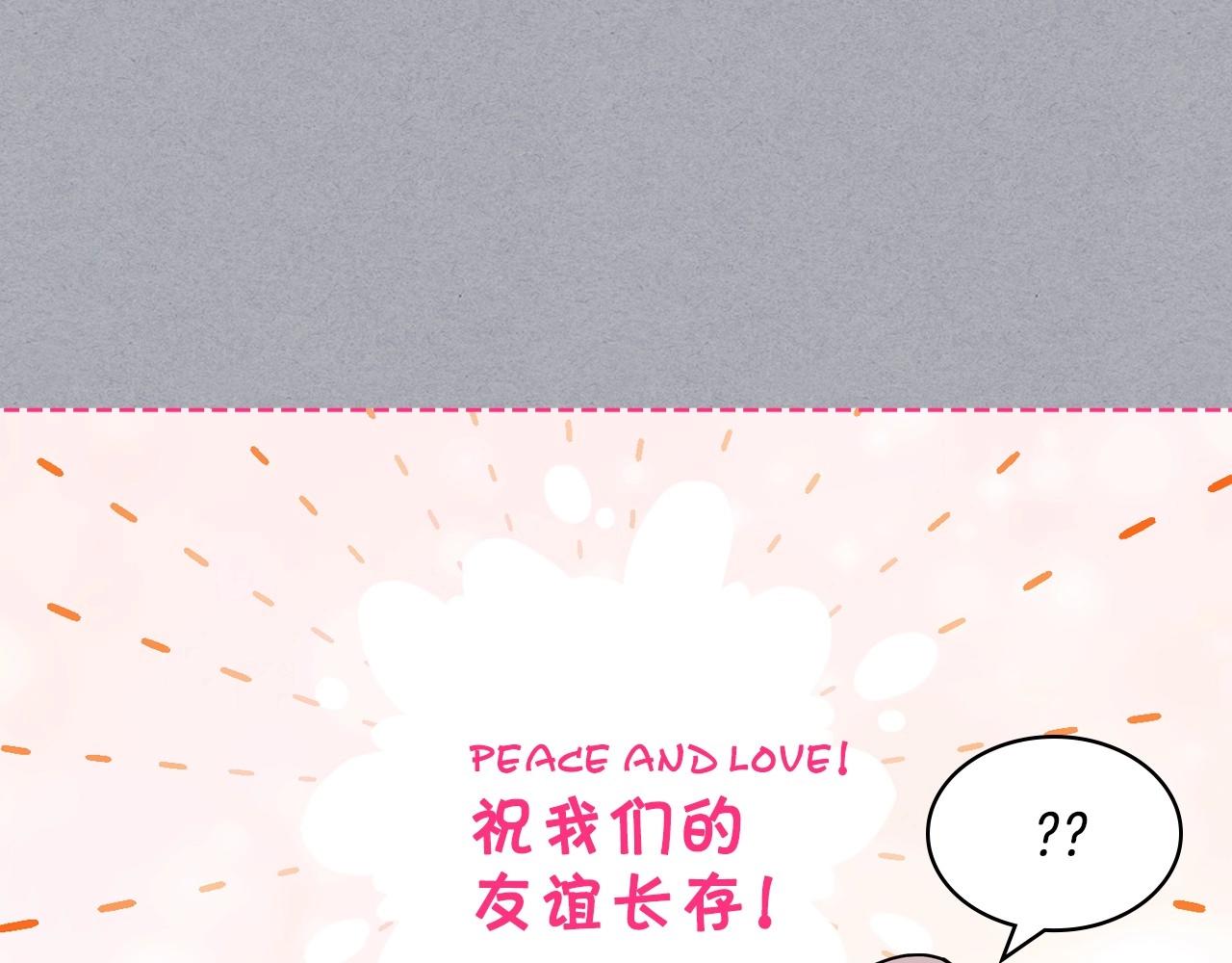 恶毒配角的美德漫画,第64话 如何证明你的心？5图