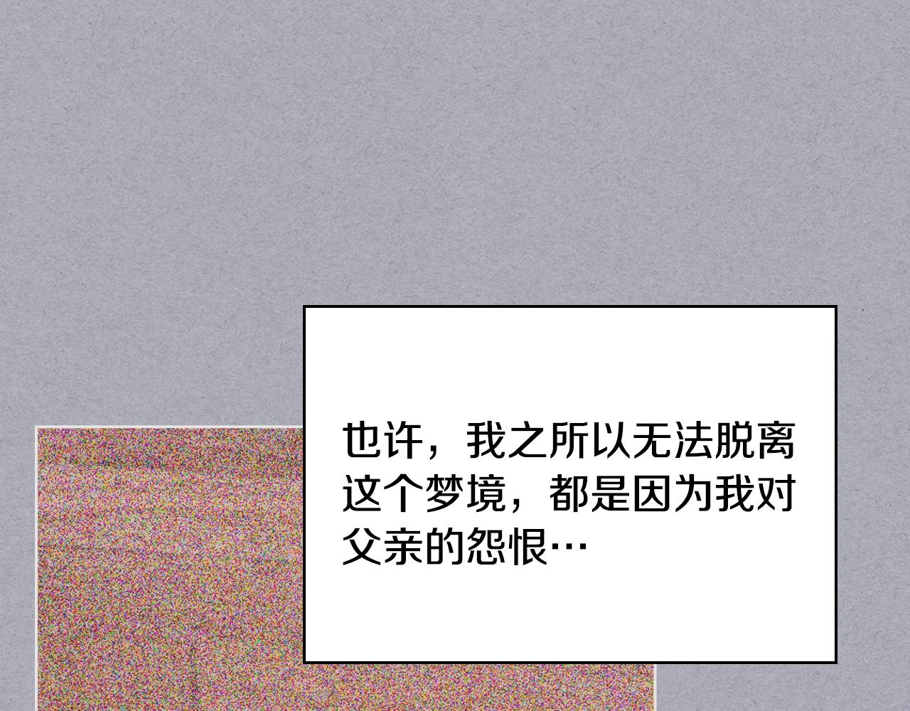 恶毒配角的美德漫画,完结篇 我爱你3图