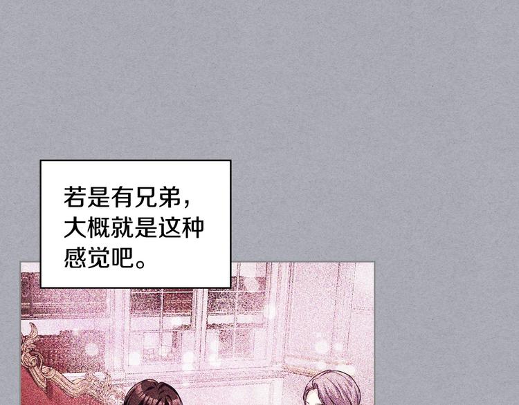 恶毒配角的美德漫画,第47话 互相告白4图