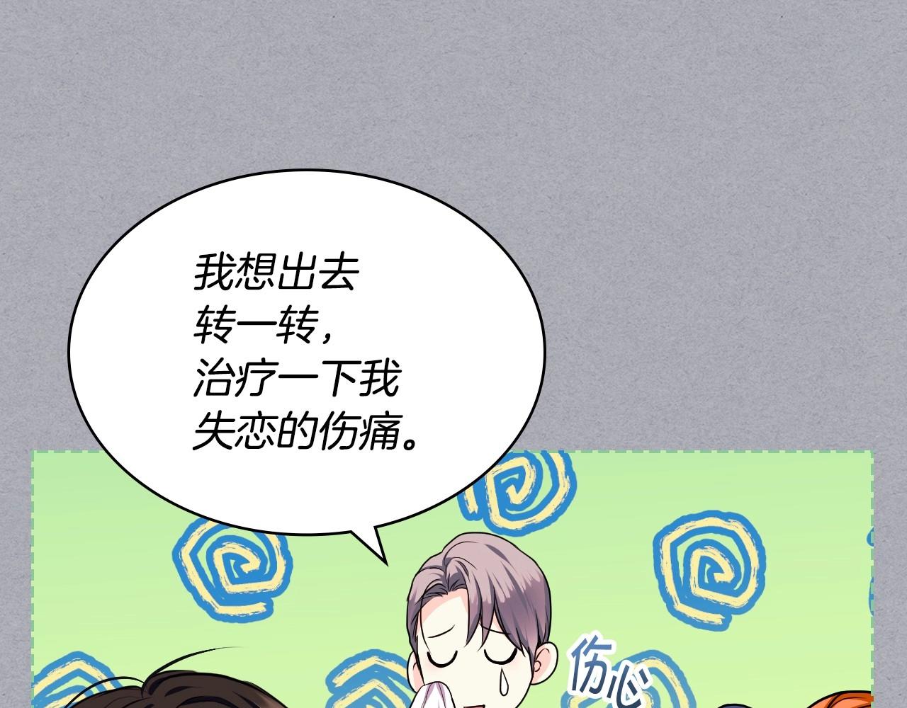 恶毒配角的美德漫画,第64话 如何证明你的心？4图