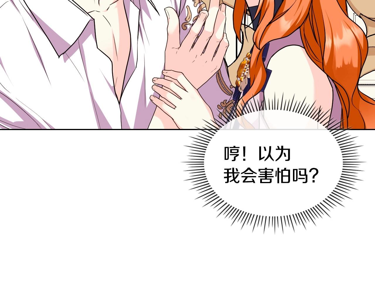 恶毒配角的美德漫画,完结话 我们结婚啦4图