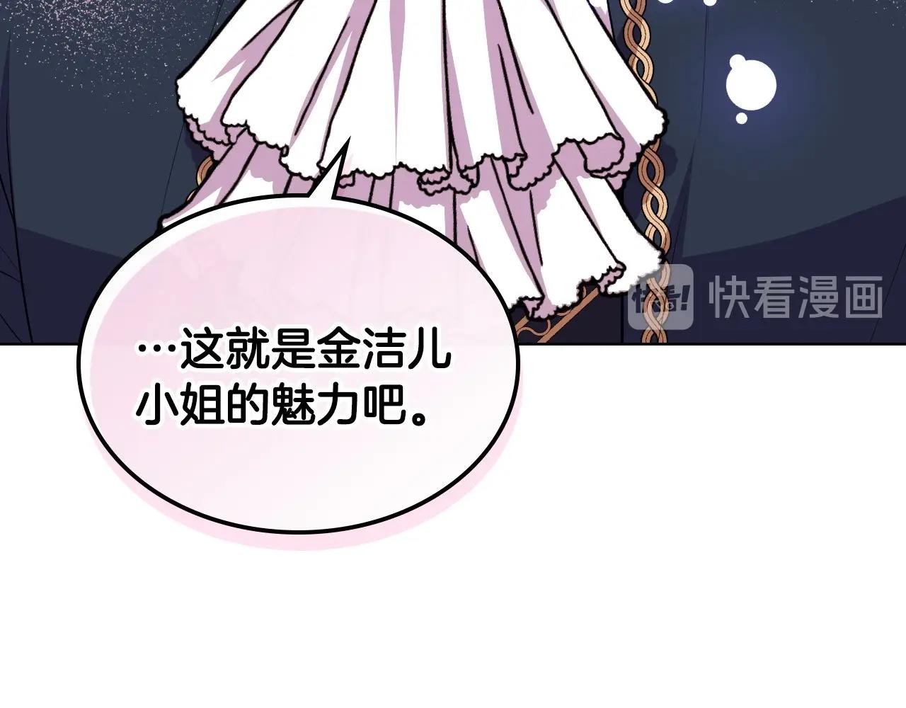 恶毒配角的美德漫画,第69话 是陛下惹哭你的？！4图