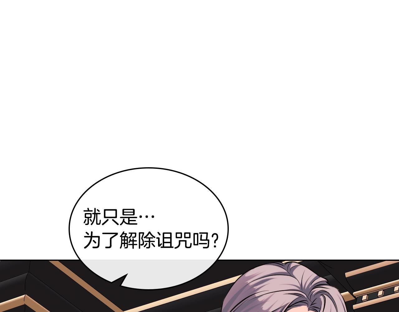 恶毒配角的美德漫画,番外8 你不能把她带走4图