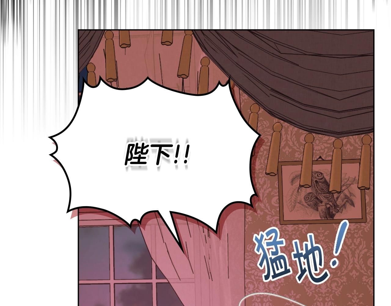 恶毒配角的美德漫画,番外2 陛下遇袭了！5图