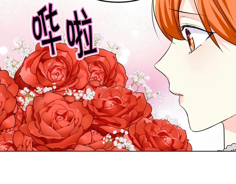 恶毒配角的美德漫画,第48话 约会邀请4图