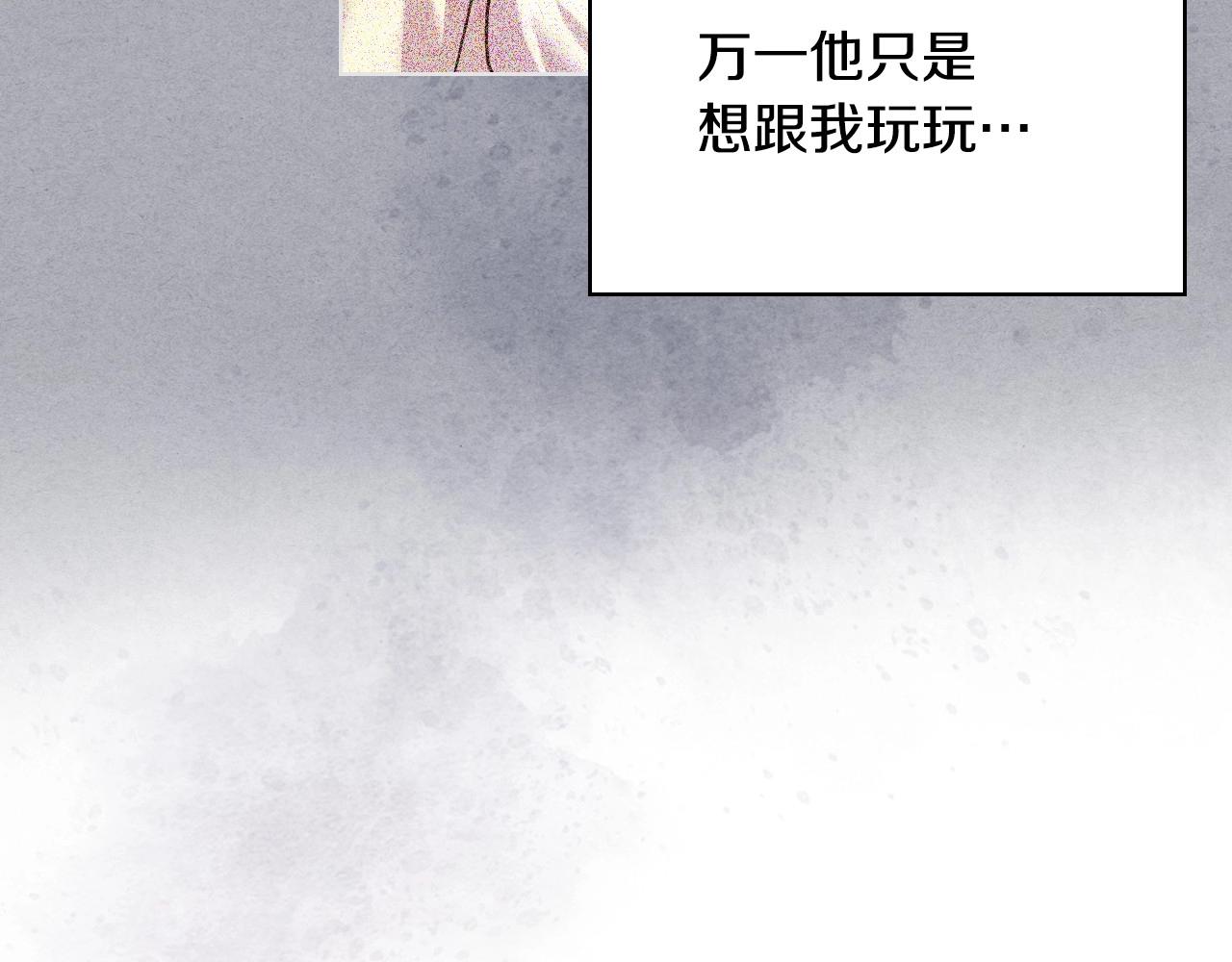 恶毒配角的美德漫画,第65话 求婚4图